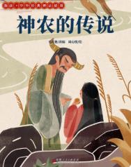 超星每周绘本推荐