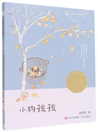 《小狗孩孩》