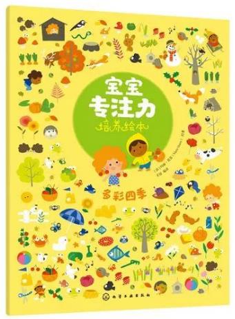 《多彩四季》
