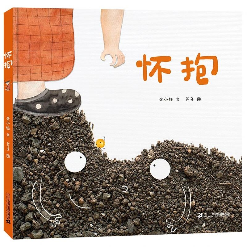 《怀抱》
