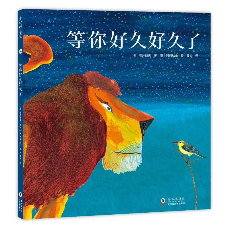 《等你好久好久了》