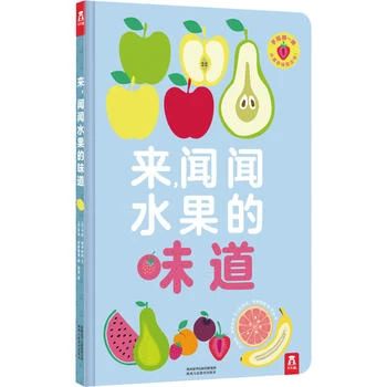《来，闻闻水果的味道》