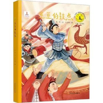 《豆豆的鼓点》
