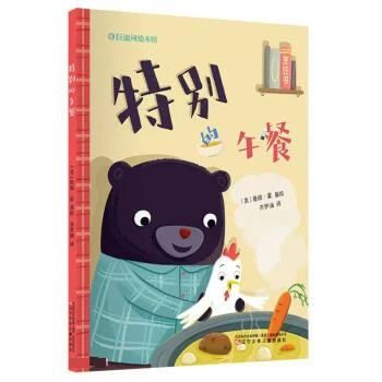 《特别的午餐》