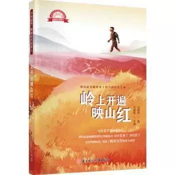 《岭上开遍映山红》
