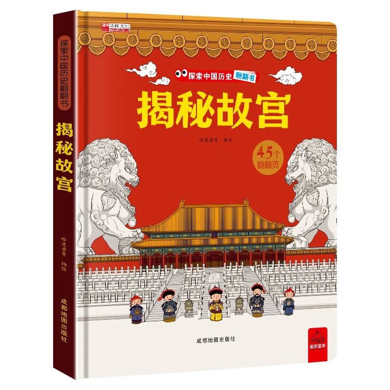 《揭秘故宫》