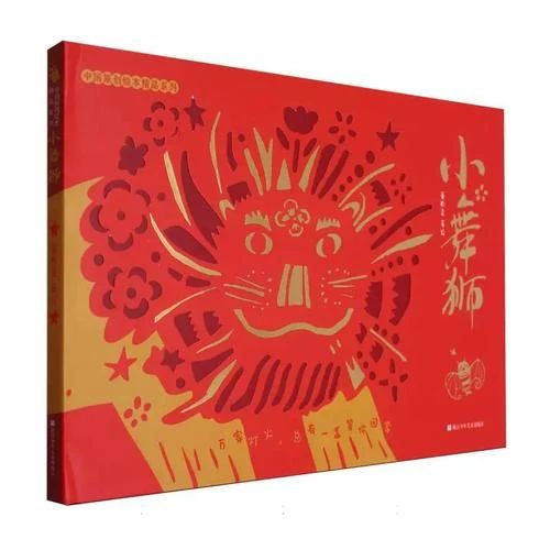 《小舞狮》