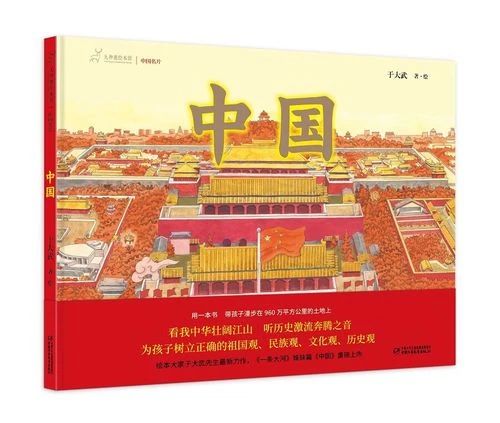 《中国》