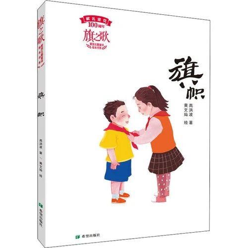 《旗帜》