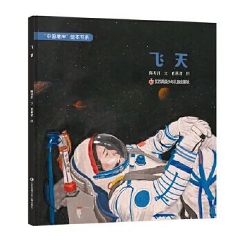 《飞天》
